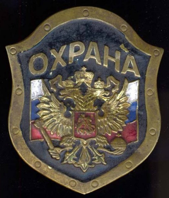 Photo_2_Okhrana Shield