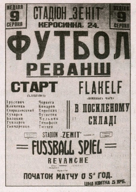 The poster for the rematch. By оккупаційна адміністрація - Киевский телеграф, Public Domain