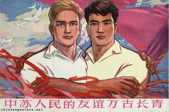 Artist Ge Wei’s Sino-Soviet propaganda poster from 1962. The characters read: “The Chinese-Russian friendship will last forever.”