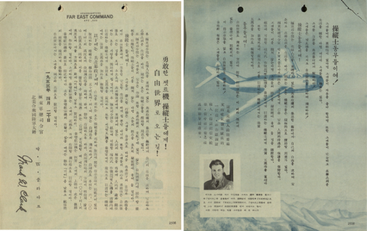 An Operation Moolah propaganda leaflet promising a $100,000 reward to the first North Korean pilot to deliver a jet fighter to UN forces.