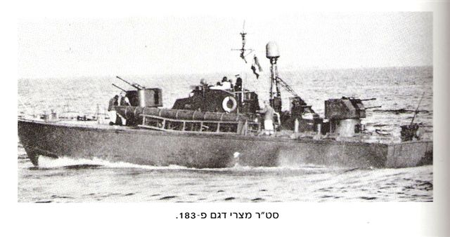 Torpedo boats, in use by Egyptian and Syrian Navies as well as many other eastern block navies during the 1967 war. By קודקוד צהוב – CC BY-SA 3.0