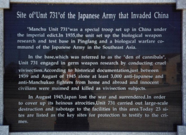 Memory plate for the atrocities of Unit 731.