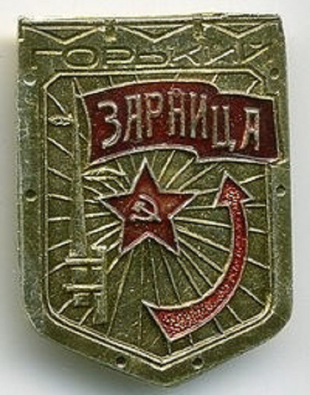 Medal Awarded to Zarnitsa Participant.