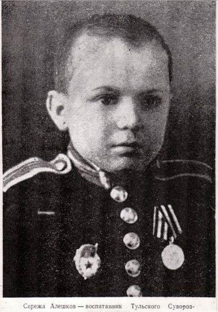 Sergey Aleshkov following the war.