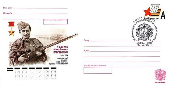 The 75th anniversary of the Victory in the Great Patriotic War (an ongoing series of postal stationery envelopes). The 100th birth anniversary of Lyudmila Pavlichenko (1916—1974), a legendary Soviet sniper, a hero of the Defense of Odessa and of the Defense of Sevastopol.