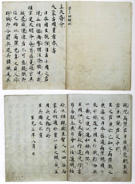 Letter from Kublai Khan to the “King of Japan” (日本國王), written in Classical Chinese (the lingua franca in East Asia at the time), dated 8th Month, 1266. Now stored in Tōdai-ji, Nara, Japan.