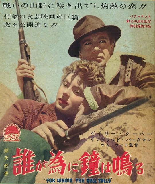 A Japanese poster for the 1943 American film version.