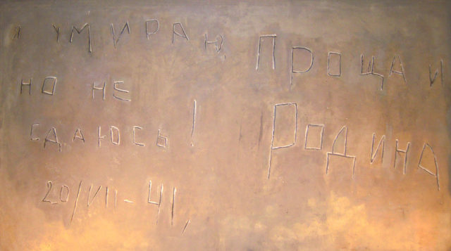Copy of the inscription found inside the citadel: "I'm dying, but I won't surrender! Farewell Motherland". Photo Source