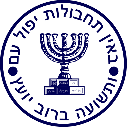 500px-mossad_seal-svg