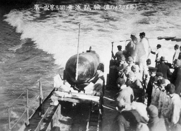 Kaiten Type 1 Launch