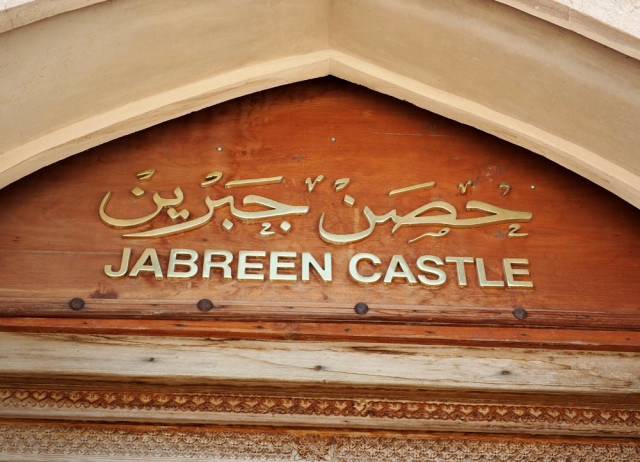 Jabreen Castle and Palace. Oman Forts April 2016 Picture by: © www.thetraveltrunk.net