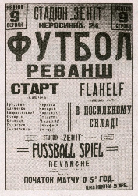 The poster for the rematch. By оккупаційна адміністрація - Киевский телеграф, Public Domain 