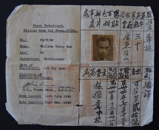 Chong (circa 1938) when he worked as a cook and house boy in Vancouver, Canada.