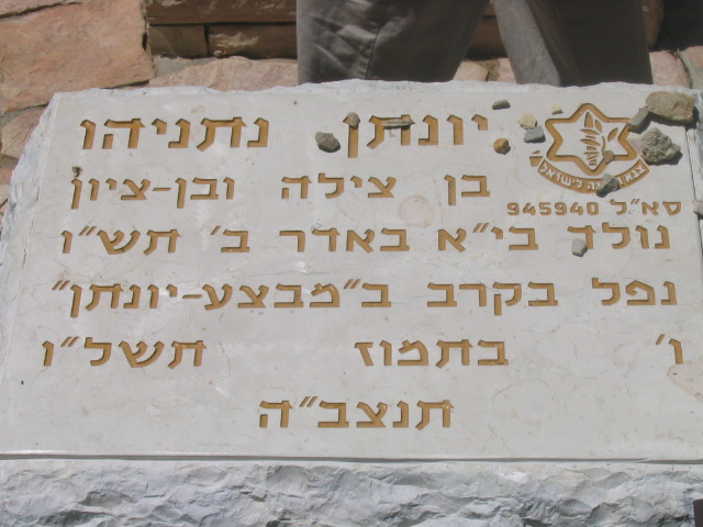 Netanyahu’s gravestone.