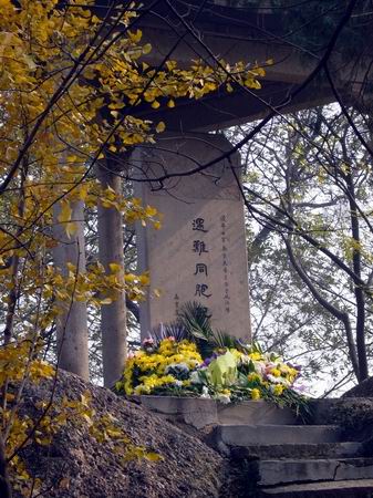 A memorial stone at Yanziji in Nanjing, for victims in the Nanjing Massacre.Photo 范适安 CC BY-SA 3.0