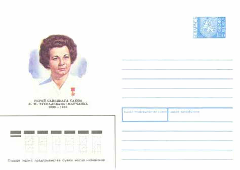 1992 Belarus envelope featuring Tusnolobova-Marchenko.