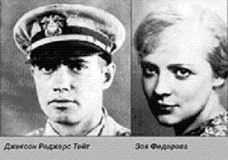 Jackson Tate and Zoya Fyodorova