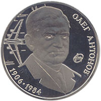 Ukrainian 2006 commemoration coin featuring Antonov’s portrait and aircraft.