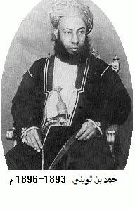 Hamad bin Thuwaini of Zanzibar.
