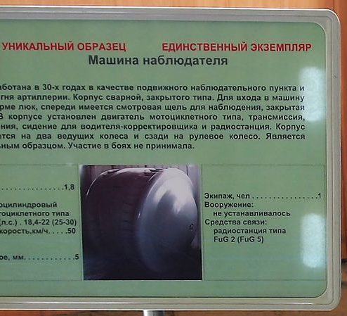 Kubinka Tank Museum descriptor