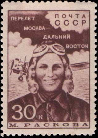 Marina Rasvoka on a stamp, 1939